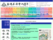 Tablet Screenshot of hkhistory.org.hk